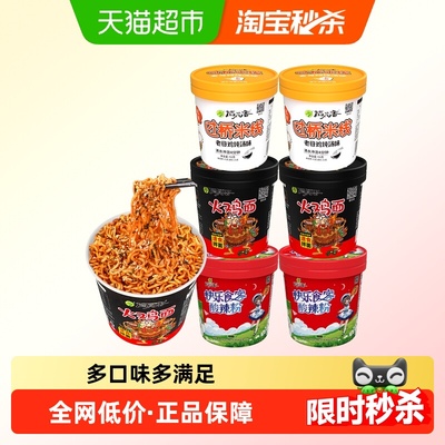 稻花香方便面多口味泡面