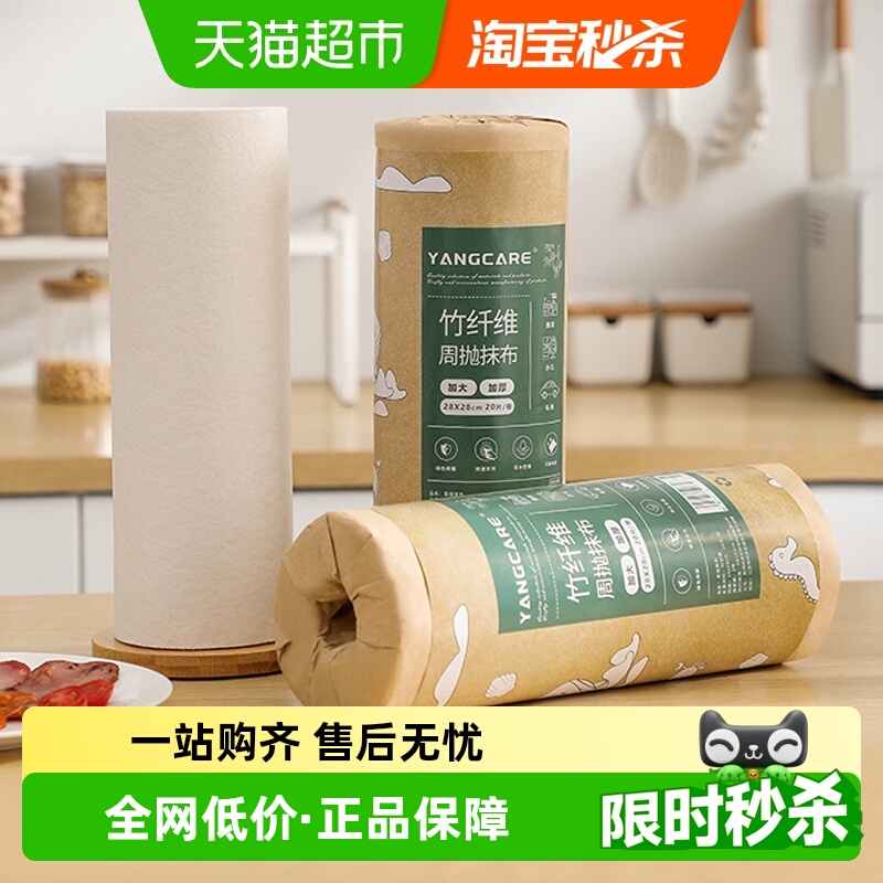 包邮竹纤维周抛懒人抹布