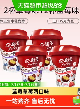 伊利JoyDay多口味香脆酸奶