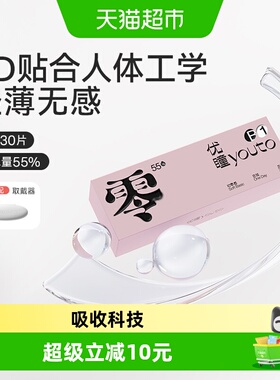 优瞳隐形眼镜日抛装盒 水凝胶透明舒适 零感【首家SGS认证】