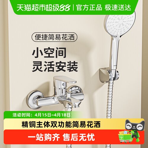箭牌洗澡淋浴简易花洒