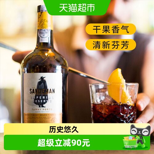 山地文波特茶色珍藏利口葡萄酒