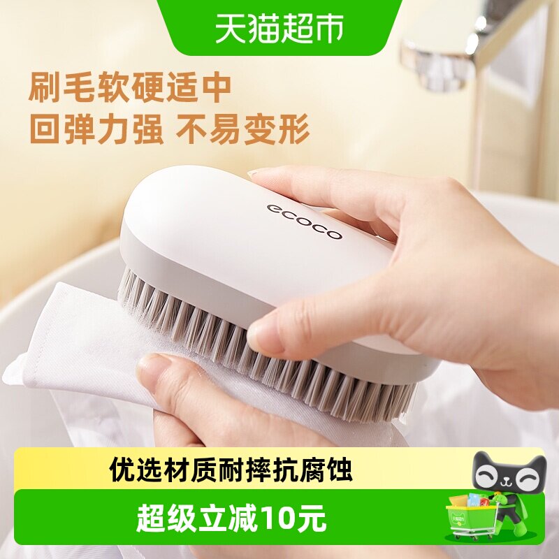 ecoco/意可可鞋刷子家用洗鞋刷子刷鞋洗衣衣服刷软毛不伤鞋板刷