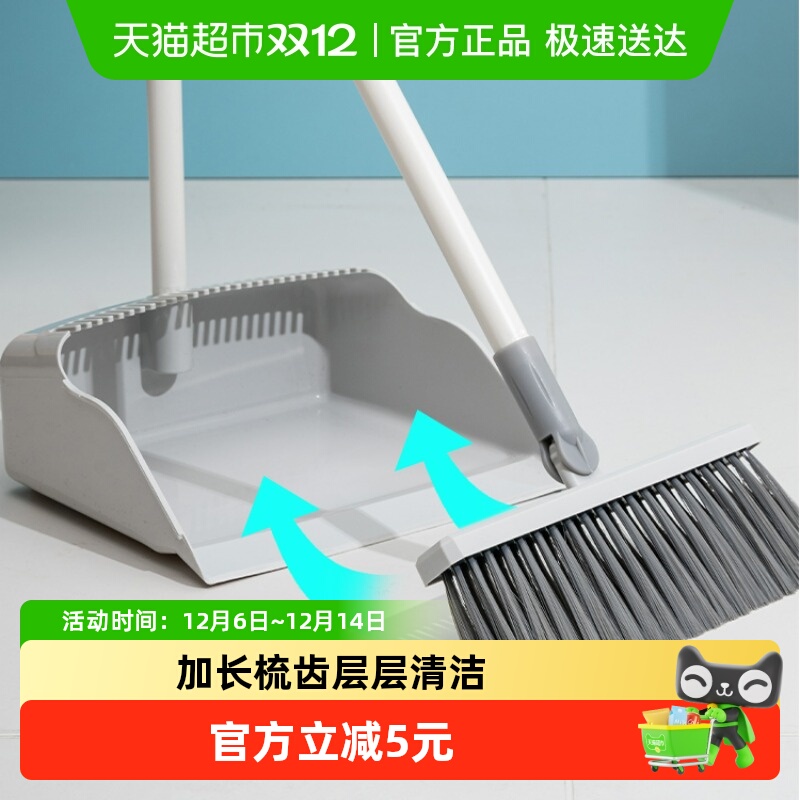 软毛家用组合扫把簸箕套装垃圾铲