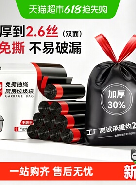 RDE/利得45*45免撕抽绳特厚款垃圾袋厨房客厅手提102只双面2.6丝