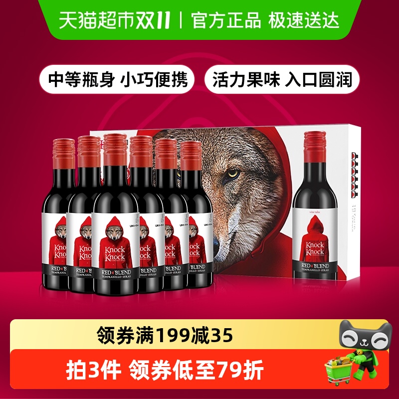 奥兰小红帽奥太狼红葡萄酒187ml*6支小瓶装正品原瓶进口红酒