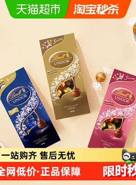 瑞士莲软心精选巧克力分享装多种口味多重享受