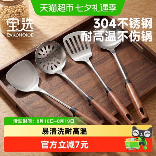 PAKCHOICE304不锈钢漏勺悬挂收纳