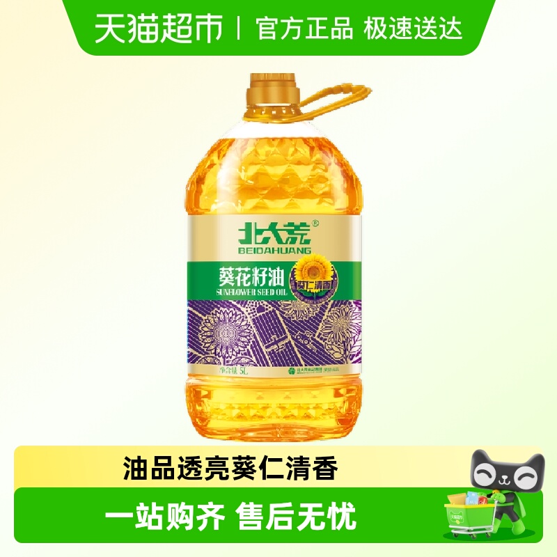 北大荒压榨葵花籽油5L×1桶