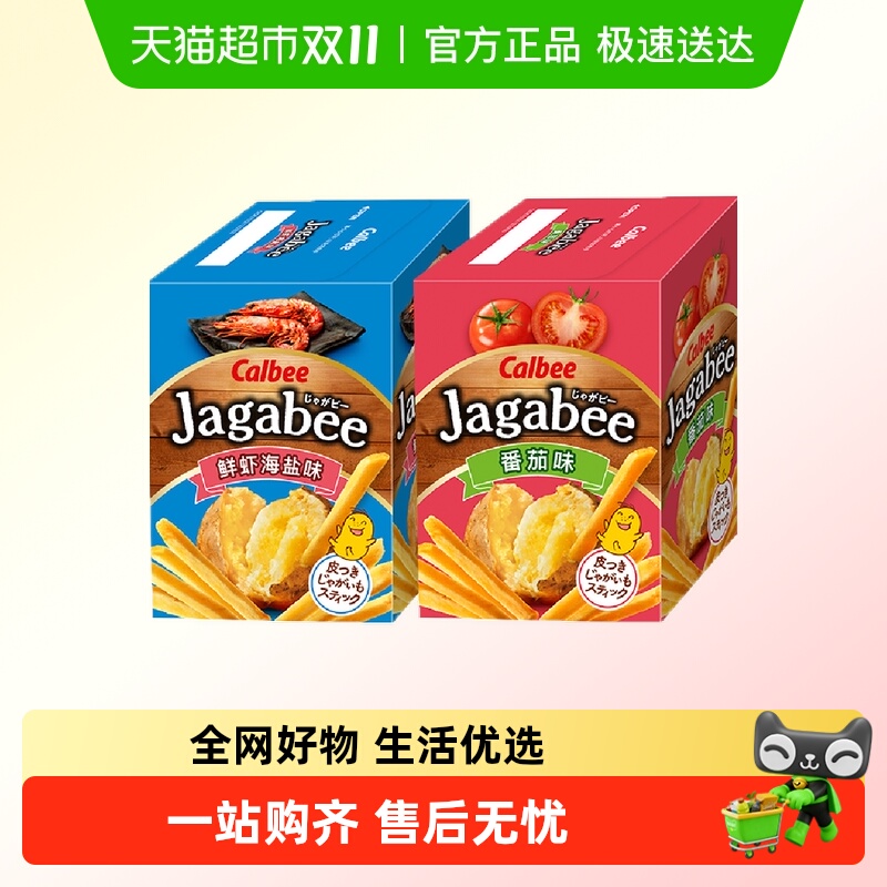 Calbee卡乐比海盐味薯条