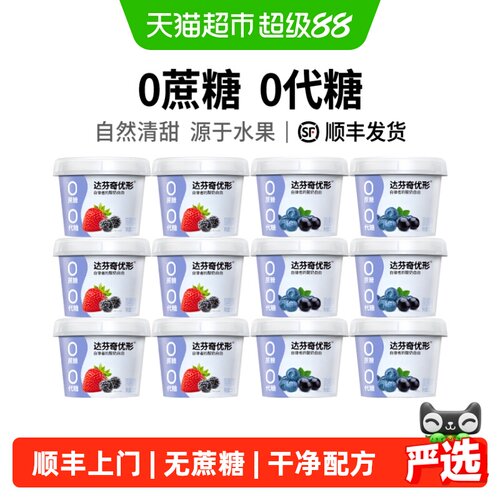 达芬奇生牛乳发酵低温早餐酸奶