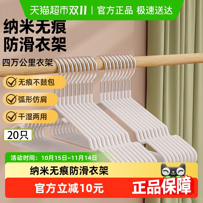 40000KM/四万公里衣架防滑无痕