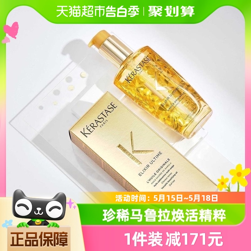 卡诗双重菁纯神仙护发精油免洗柔顺100ML*1瓶