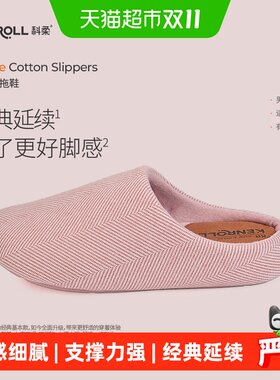 KENROLL女式保暖软底棉拖鞋细腻