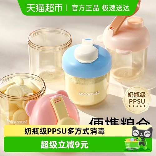 科巢奶粉罐便携外出