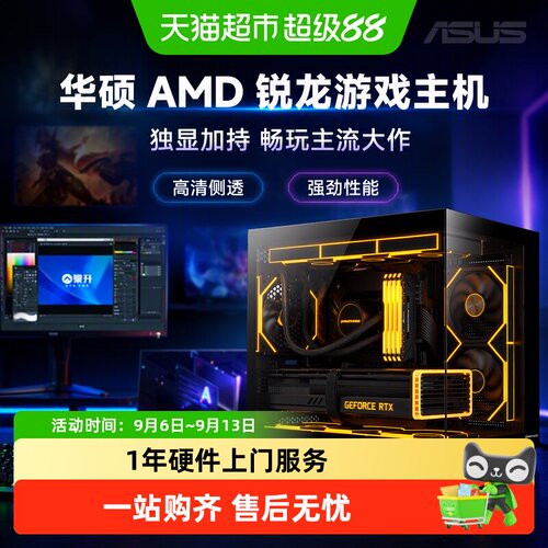 华硕RTX5060游戏主机5纳米风冷