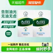 曼秀雷敦乐肤洁面部吸油纸控油清爽绿膜去油面巾纸便携装 2包 50片