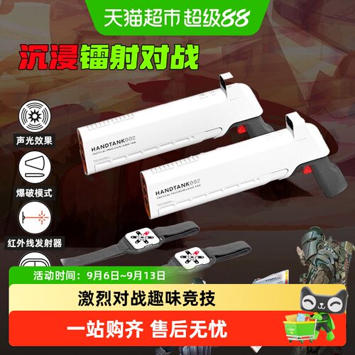 SharperImage男孩镭射枪炫酷灯光