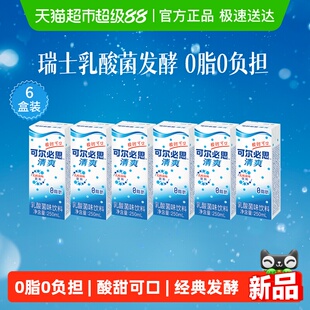 Calpis/可尔必思乳酸菌风味饮料利乐装250mL* 6盒（原味）
