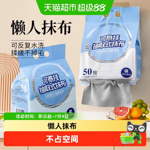 Mrclean悬挂式抽取式抹布