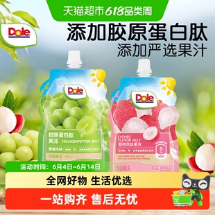 Dole/都乐胶原蛋白肽可吸水果冻(青提味+荔枝味)儿童休闲零食品