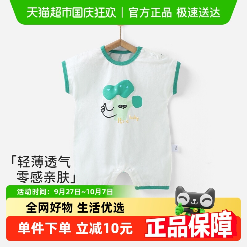 舒贝怡宝宝短袖连体衣夏季哈衣服