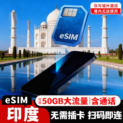 eSIM二维码有效期30天，逾期作废