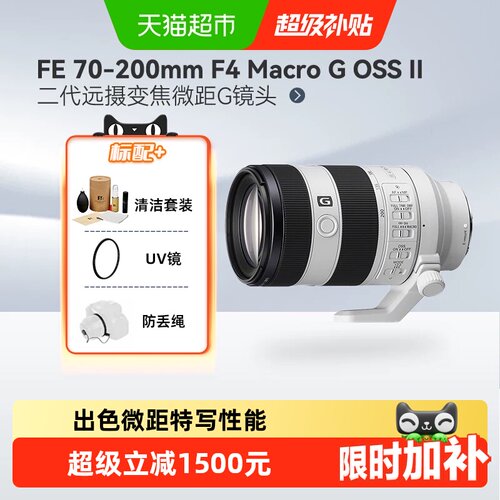 Sony/索尼FE70-200mmF4镜头