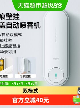 德尔玛家用自动除臭香薰机