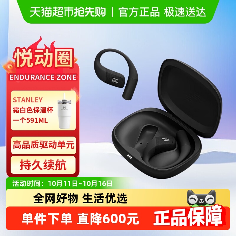 JBLENDURANCEZONE蓝牙耳机