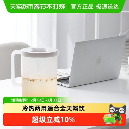 茶花冷水壶冷热两用2.2L抗磨耐摔
