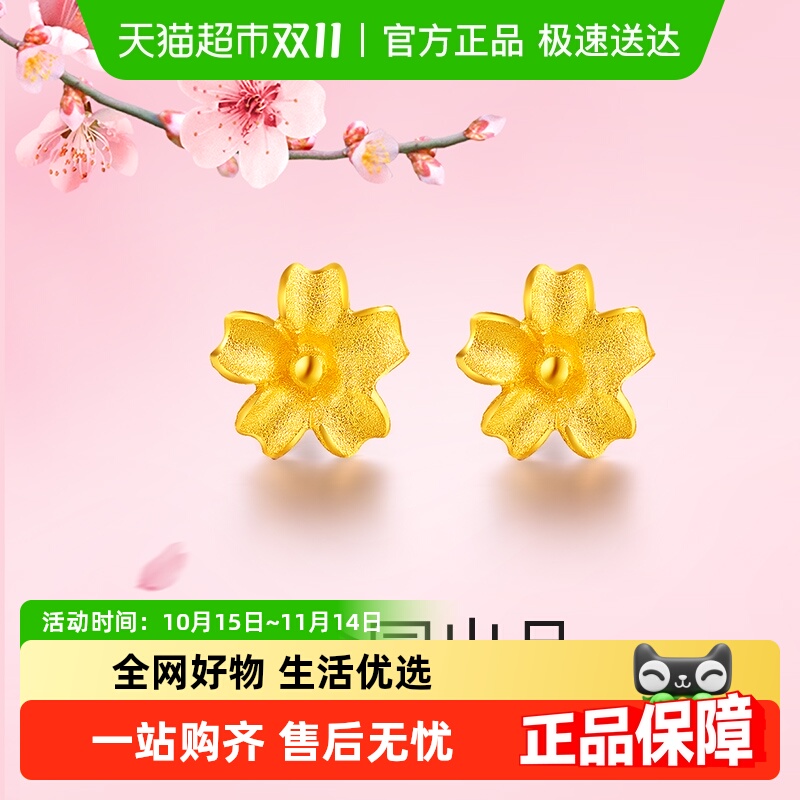 梦金园耳钉清新花朵女性黄金耳饰