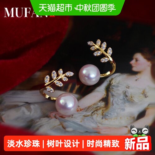 慕梵7-8mm馒头圆树叶设计款耳环