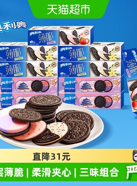 奥利奥薄脆饼干组合