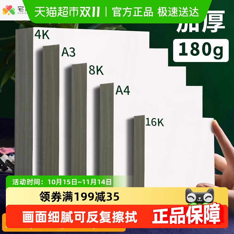 素描纸美术生专用水彩纸绘画纸8k