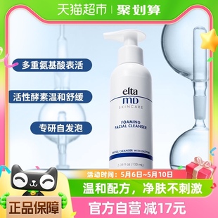 MD安妍科氨基酸泡沫洁面100ml×1瓶 Elta