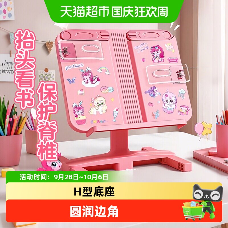 名卓H型底座加宽书托阅读架图片