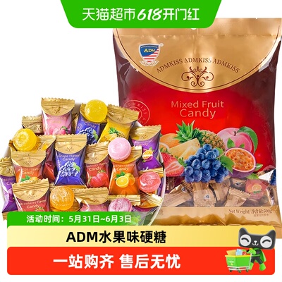 ADM各种水果味硬糖方便携带