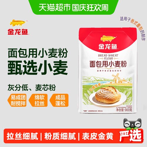 金龙鱼高筋面包粉松软900g