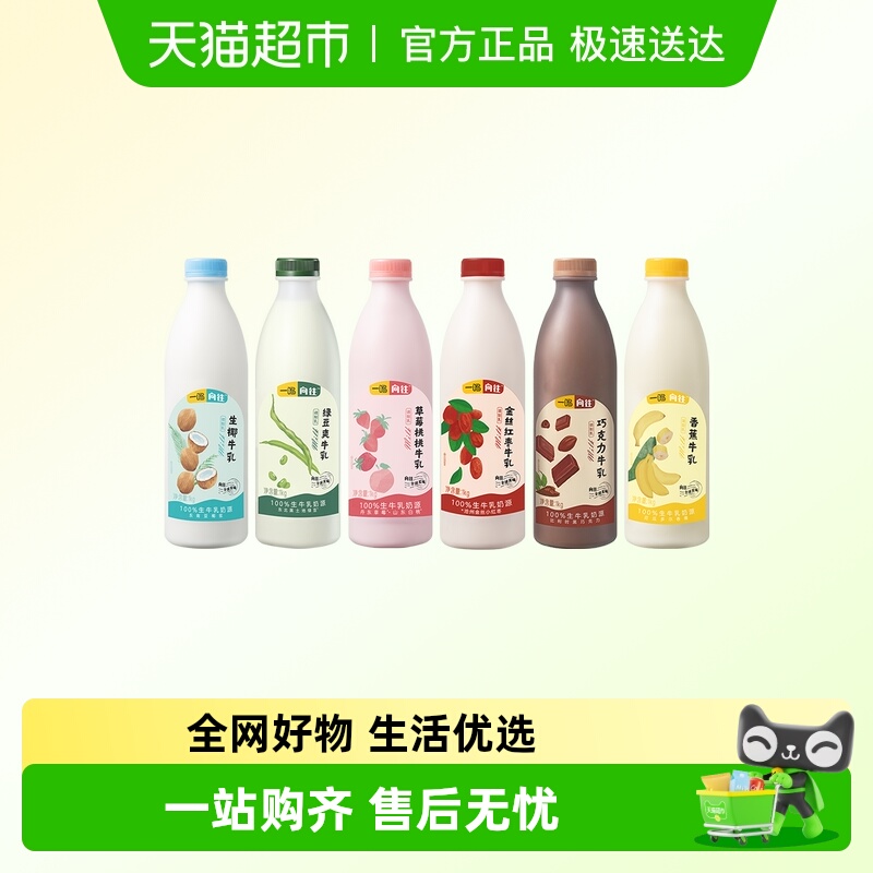 一鸣分享装草莓生椰巧克力调制乳