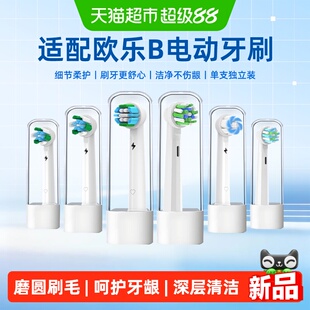 Neward适配欧乐B电动牙刷头博朗欧乐比D12D16/P2000替换刷头D/P系