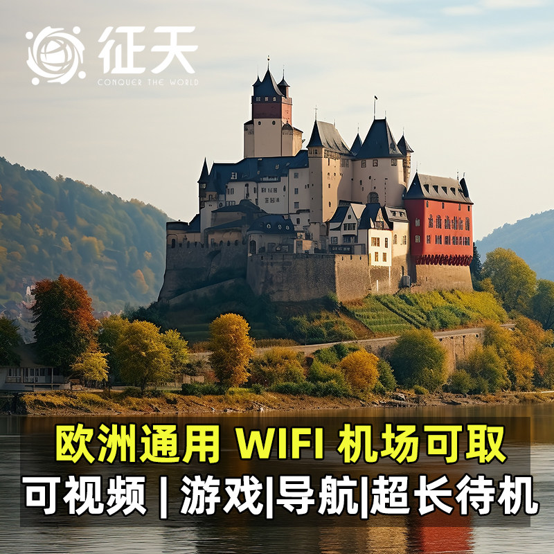 欧洲多国5G随身WIFI