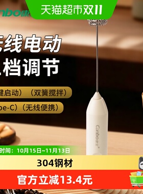 康宝电动搅拌棒打蛋器咖啡打泡器