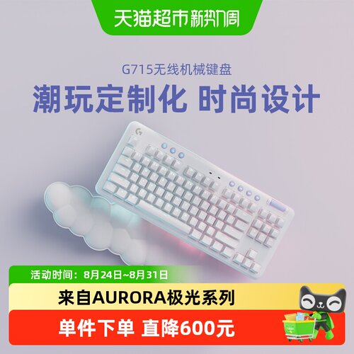 罗技无线蓝牙双模87键机械键盘