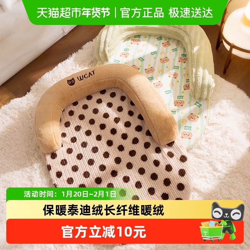 猫窝U型毛绒靠枕垫猫垫子沙发窝保暖狗狗床猫床秋冬猫咪睡觉用品,宠物/宠物食品及用品,猫窝/屋/帐篷/沙发,淘宝优惠券,粉丝福利购,淘宝优惠卷