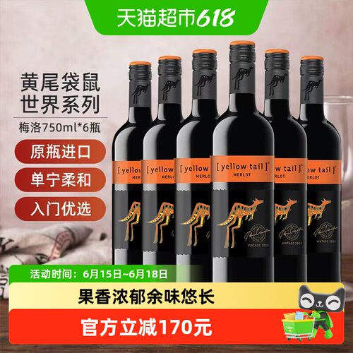 黄尾袋鼠澳洲系列智利进口红酒