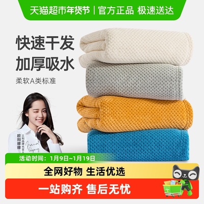 三利柔软不易掉毛洗脸毛巾