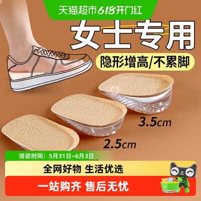JvBV女士专用增高鞋垫隐形不累脚
