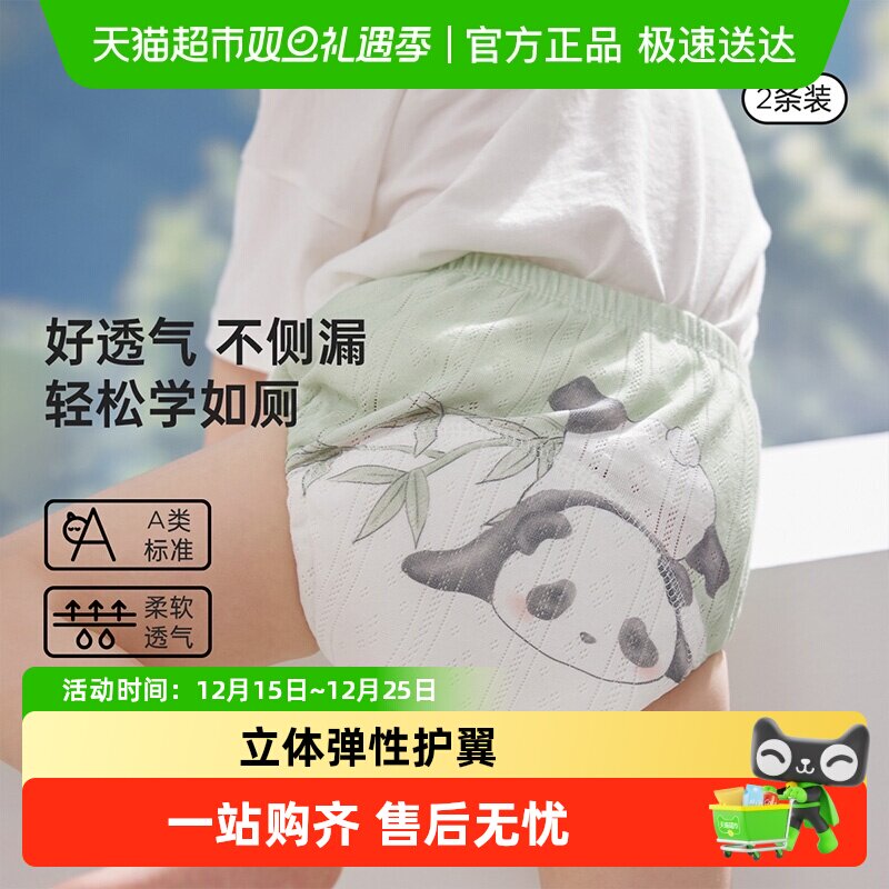 威尔贝鲁宝宝如厕训练裤婴儿纯棉隔尿裤男女童布尿裤戒尿不湿神器