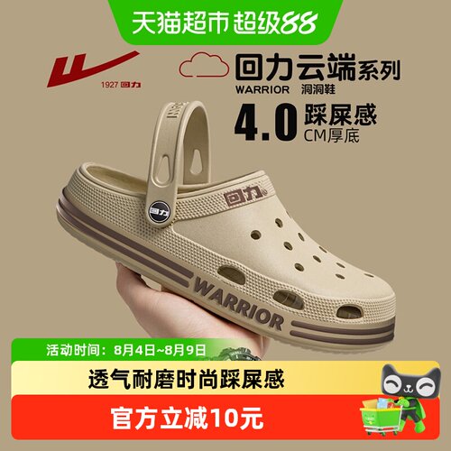 回力男士洞洞鞋防滑轻便透气